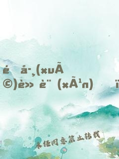 開學(xué)軍訓(xùn)，我的操作秀翻全場(chǎng)